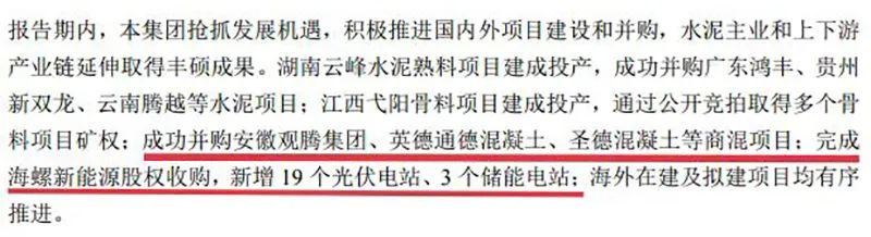 海螺水泥前董事长被查，履新不足一个月！