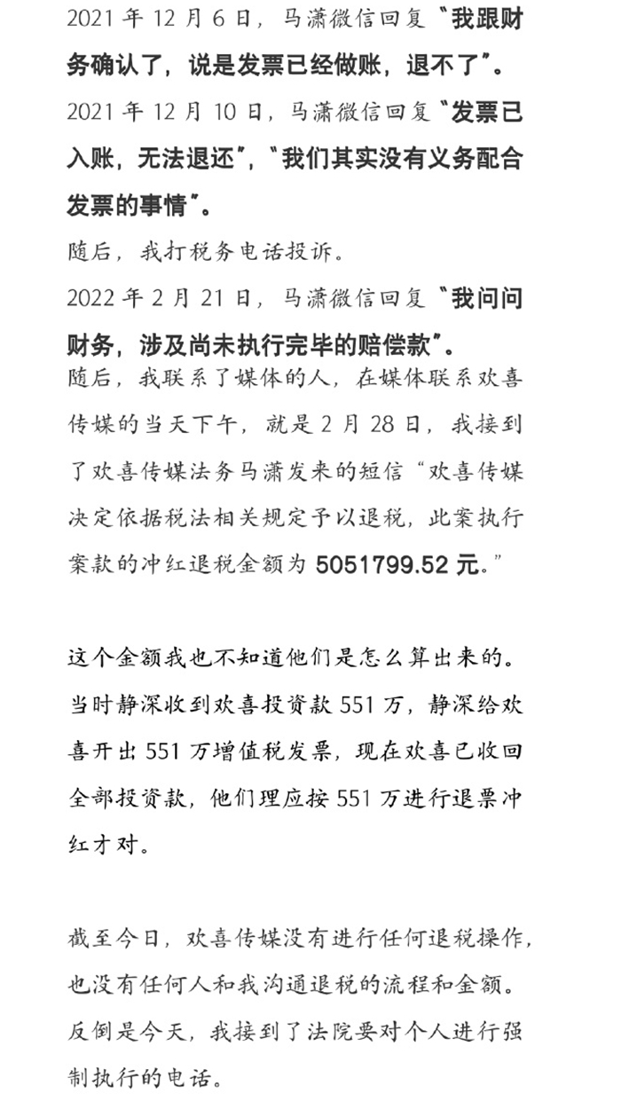 导演王一淳实名举报欢喜传媒税务虚假抵扣，究竟谁之过？