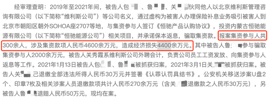 已有300多人被骗！保险能补息、投资保本返息？真相是