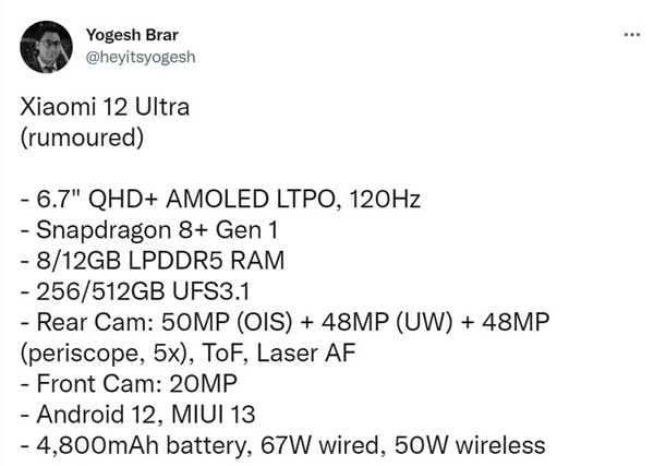 小米12 Ultra核心配置全曝光：搭载骁龙8+芯片