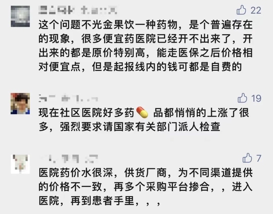 同一种药，社区医院比网上贵10倍！网友抱怨多种药品悄悄涨价…到底啥原因？