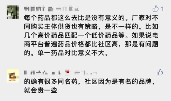 同一种药，社区医院比网上贵10倍！网友抱怨多种药品悄悄涨价…到底啥原因？