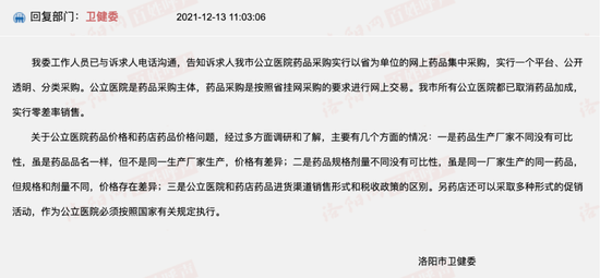 同一种药，社区医院比网上贵10倍！网友抱怨多种药品悄悄涨价…到底啥原因？