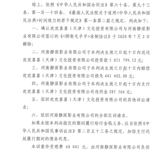 白干一年还倒欠129万？王一淳愤而举报欢喜传媒