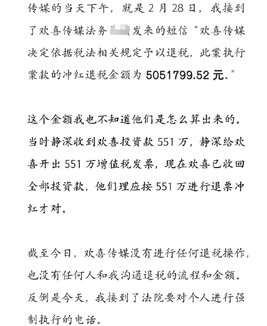 白干一年还倒欠129万？王一淳愤而举报欢喜传媒