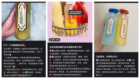 上海老字号再次变身！上海药皂新品价格是经典款的几十倍，有人买单吗？