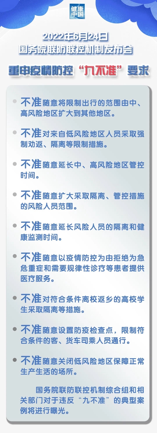 绝不允许！刚刚，国家重磅通报！信息量巨大！深圳、北京最新：又发现阳性！详情公布