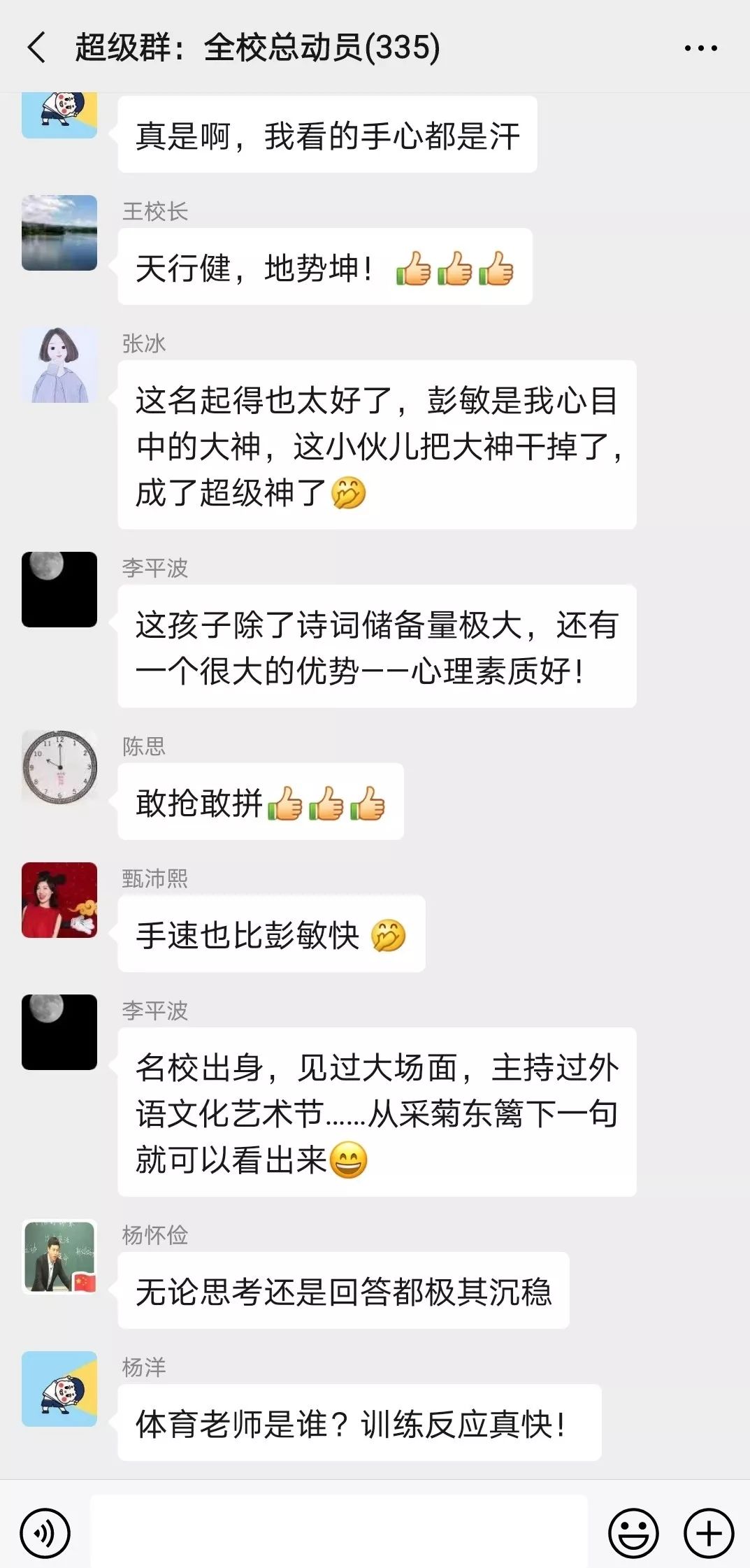 绿军掀青春风暴的简单介绍