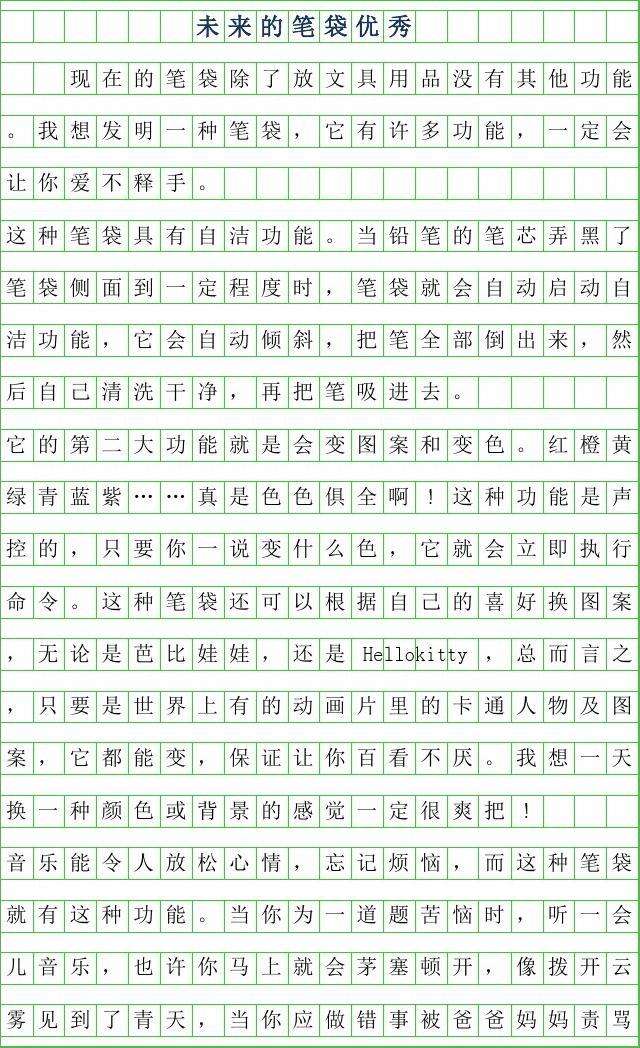 优秀作文素材300字(优秀作文素材300字高中)