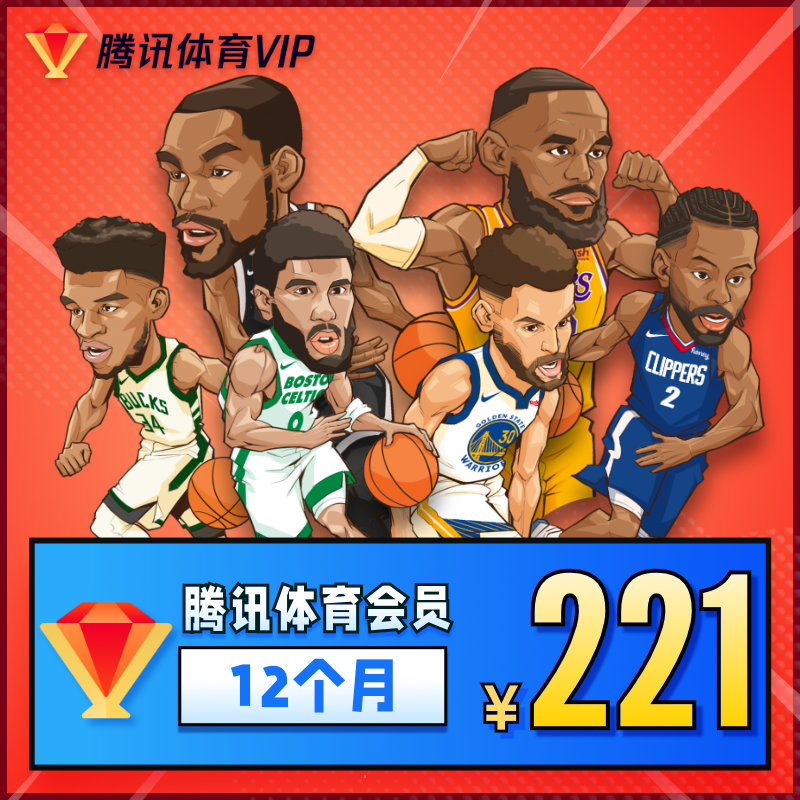 nba直播在线观看免费腾讯体育(nba直播在线观看免费腾讯体育178)