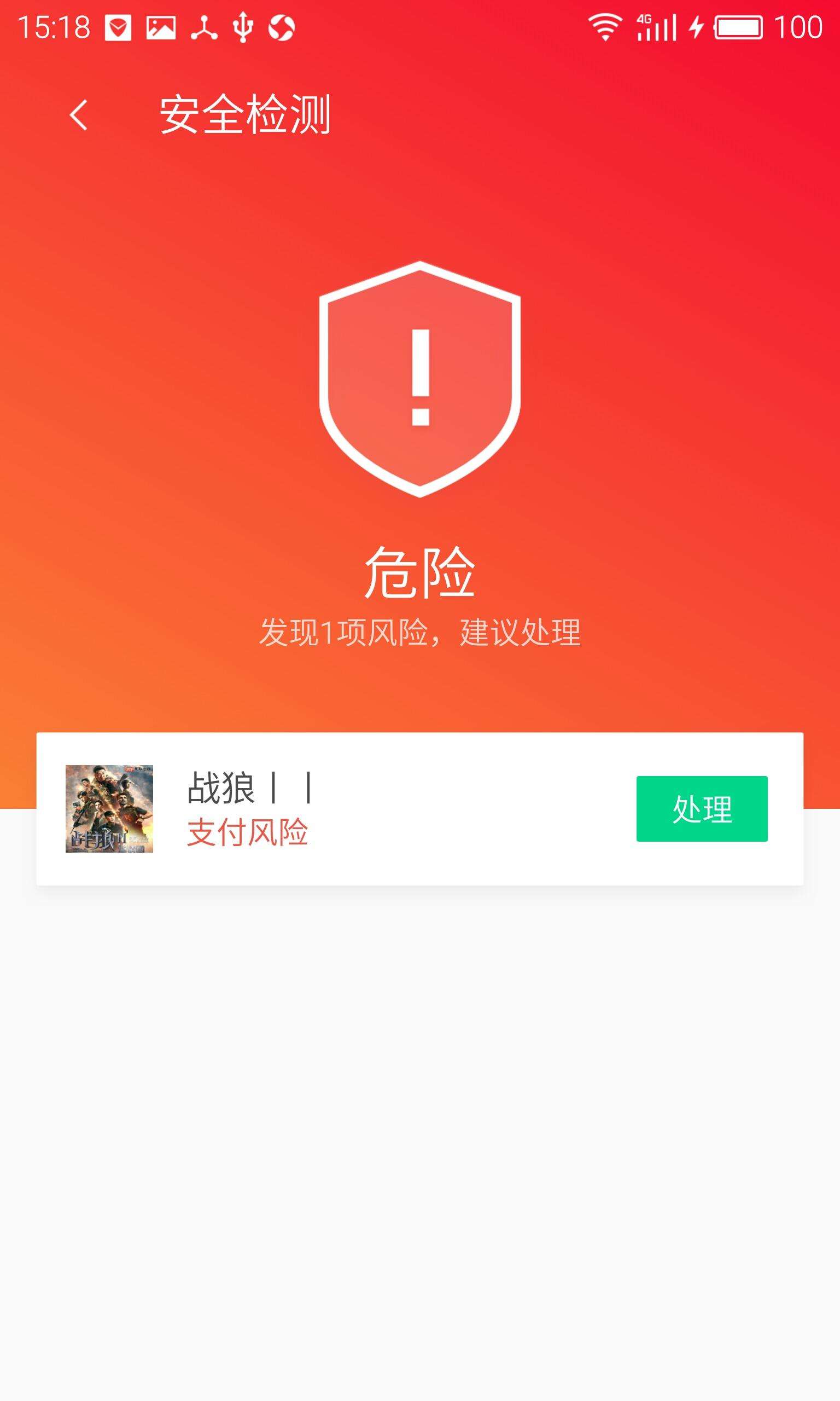 病毒软件下载(微信病毒软件下载)