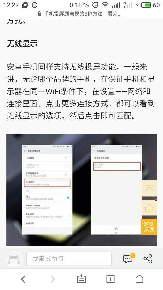 一部手机如何远程操作另一部手机(怎样用一部手机远程控制另一部手机)