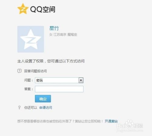 qq空间钥匙是什么情况(空间出现一个钥匙一个锁)